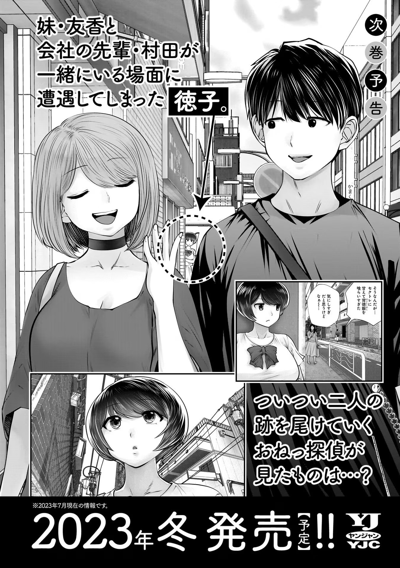 こういうのがいい Chap 29 - Next Chap 30