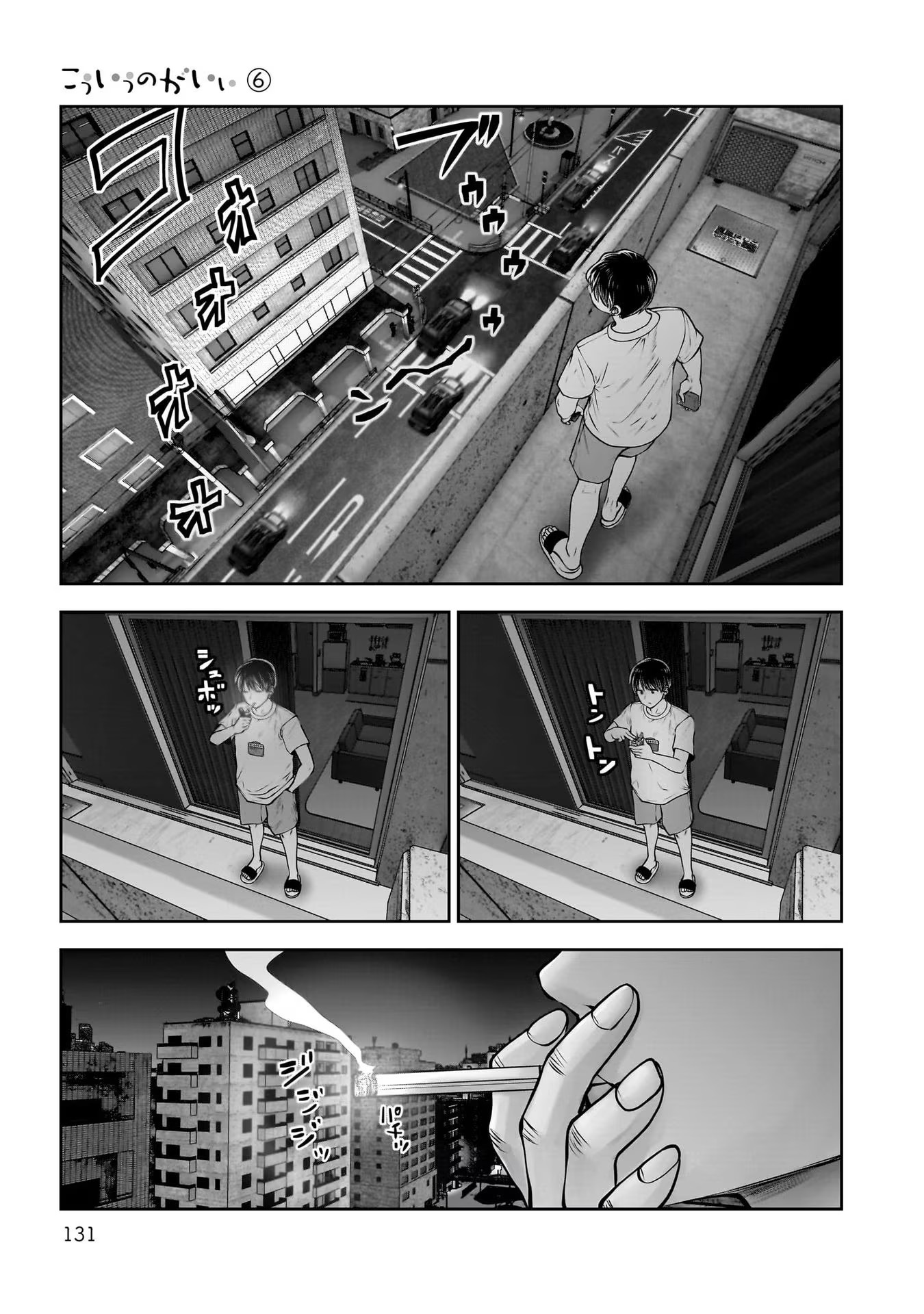 こういうのがいい Chap 29 - Next Chap 30