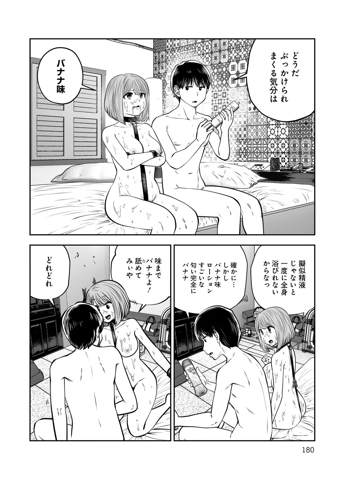 こういうのがいい Chap 29 - Next Chap 30