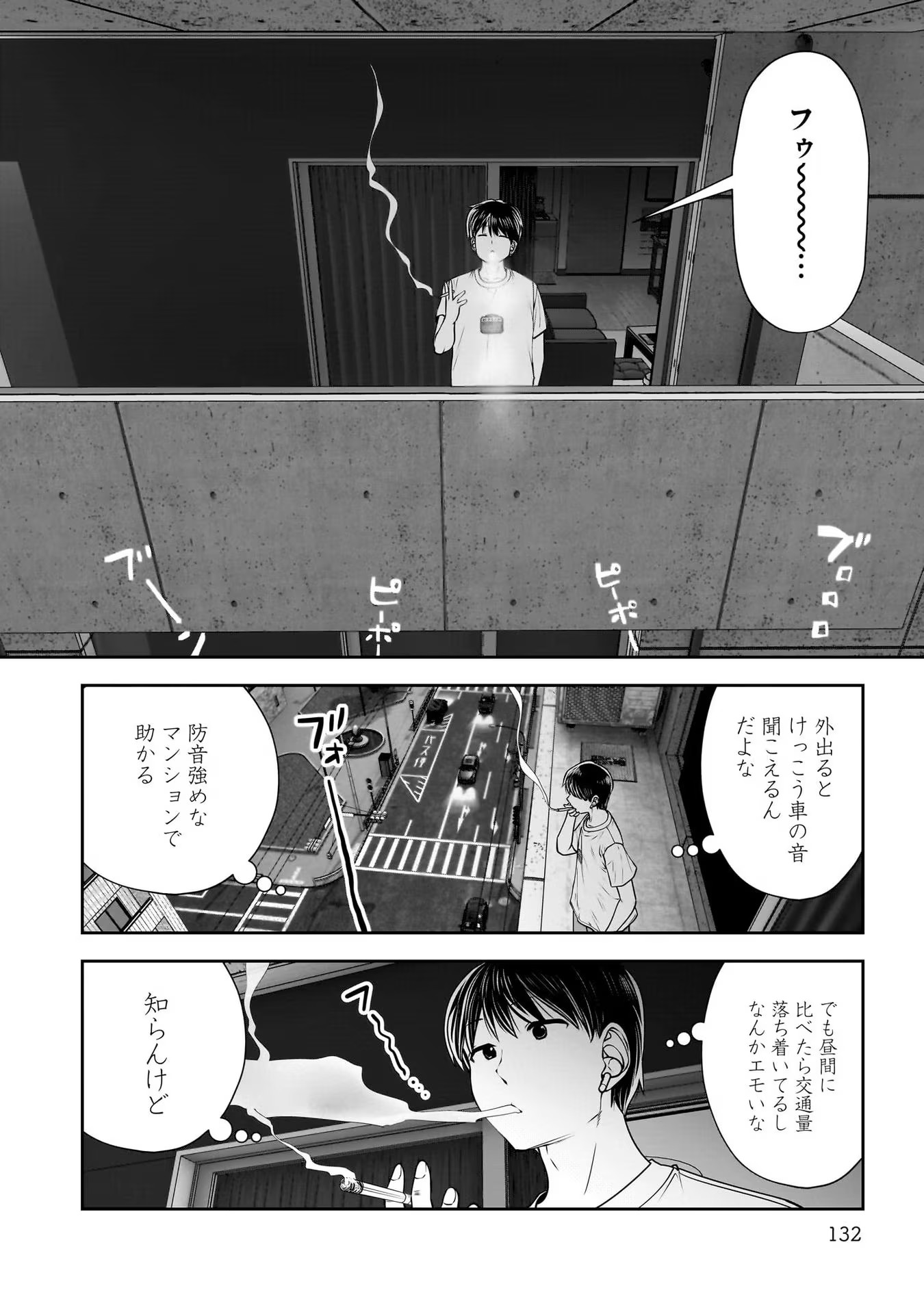 こういうのがいい Chap 29 - Next Chap 30