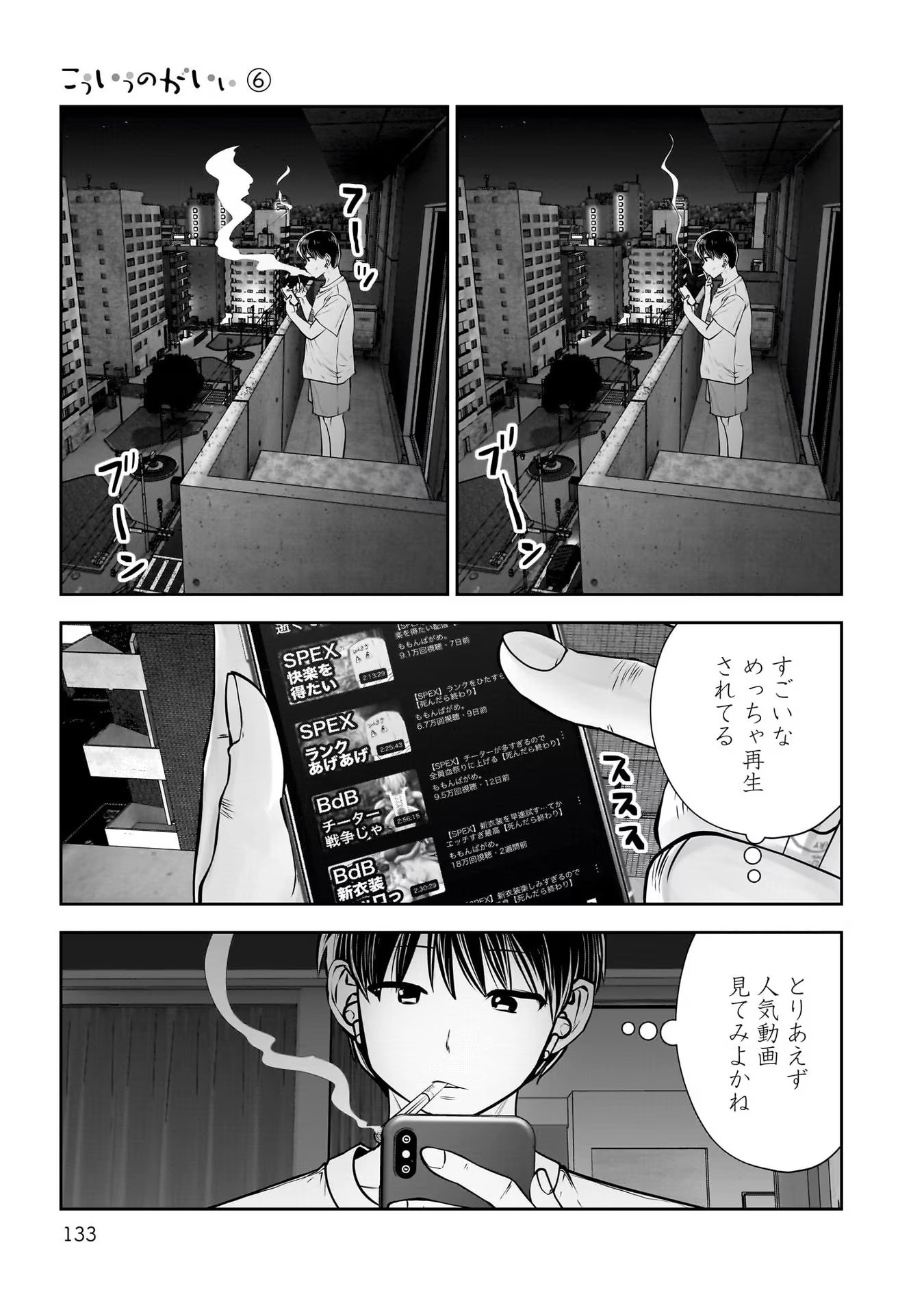 こういうのがいい Chap 29 - Next Chap 30