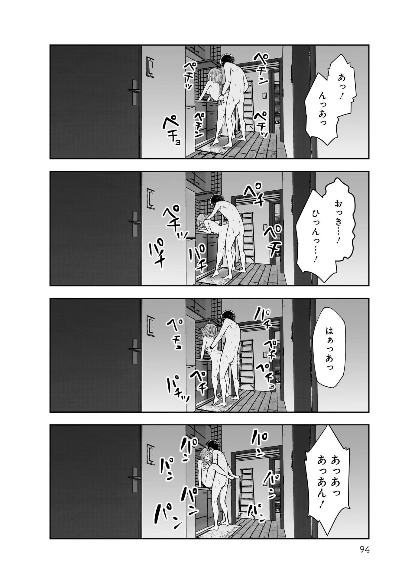 こういうのがいい Chap 20 - Next Chap 21