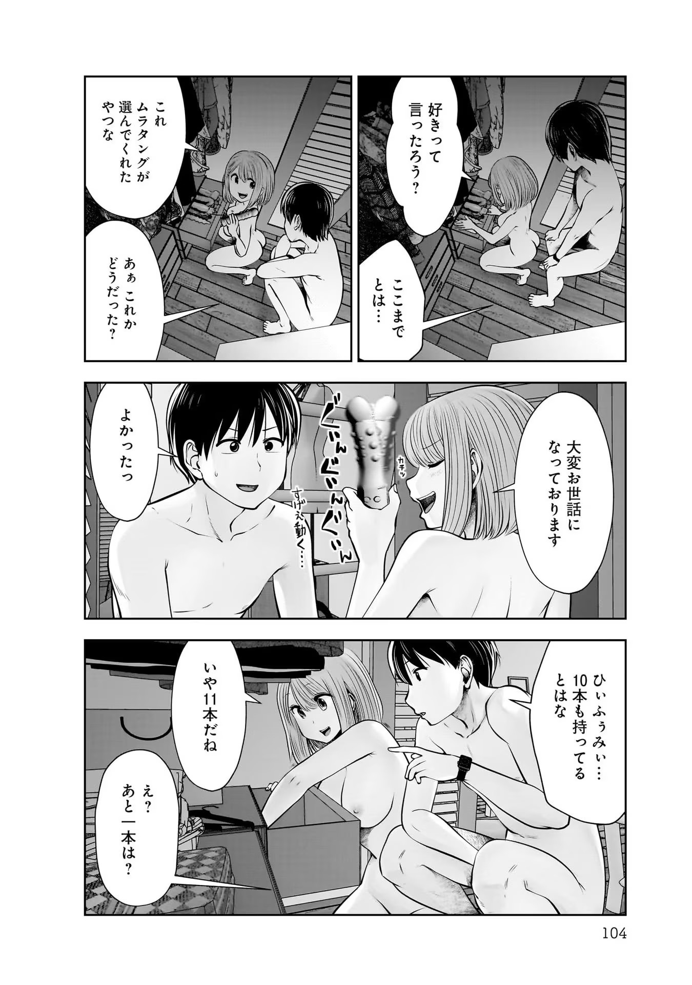 こういうのがいい Chap 20 - Next Chap 21
