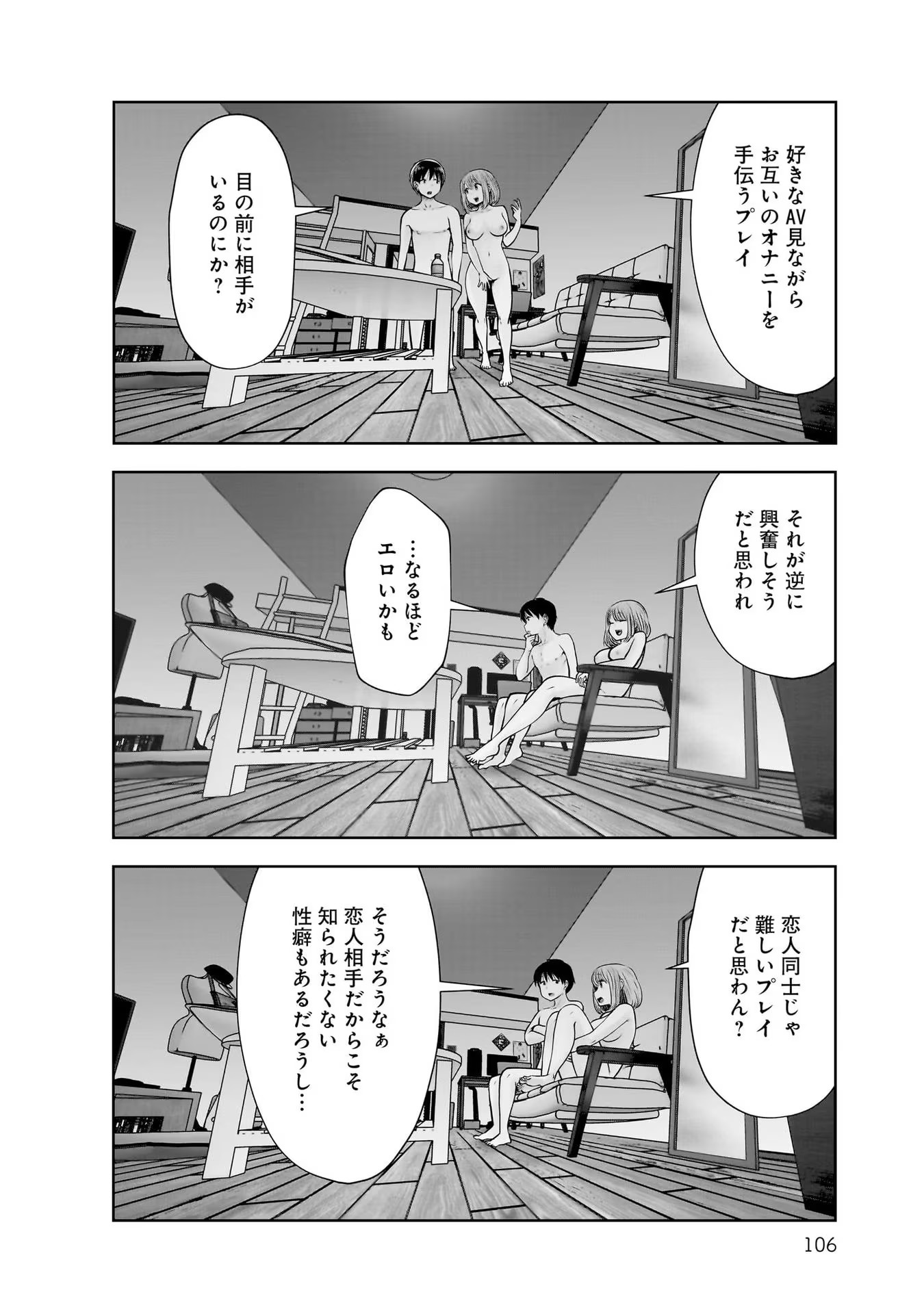 こういうのがいい Chap 20 - Next Chap 21