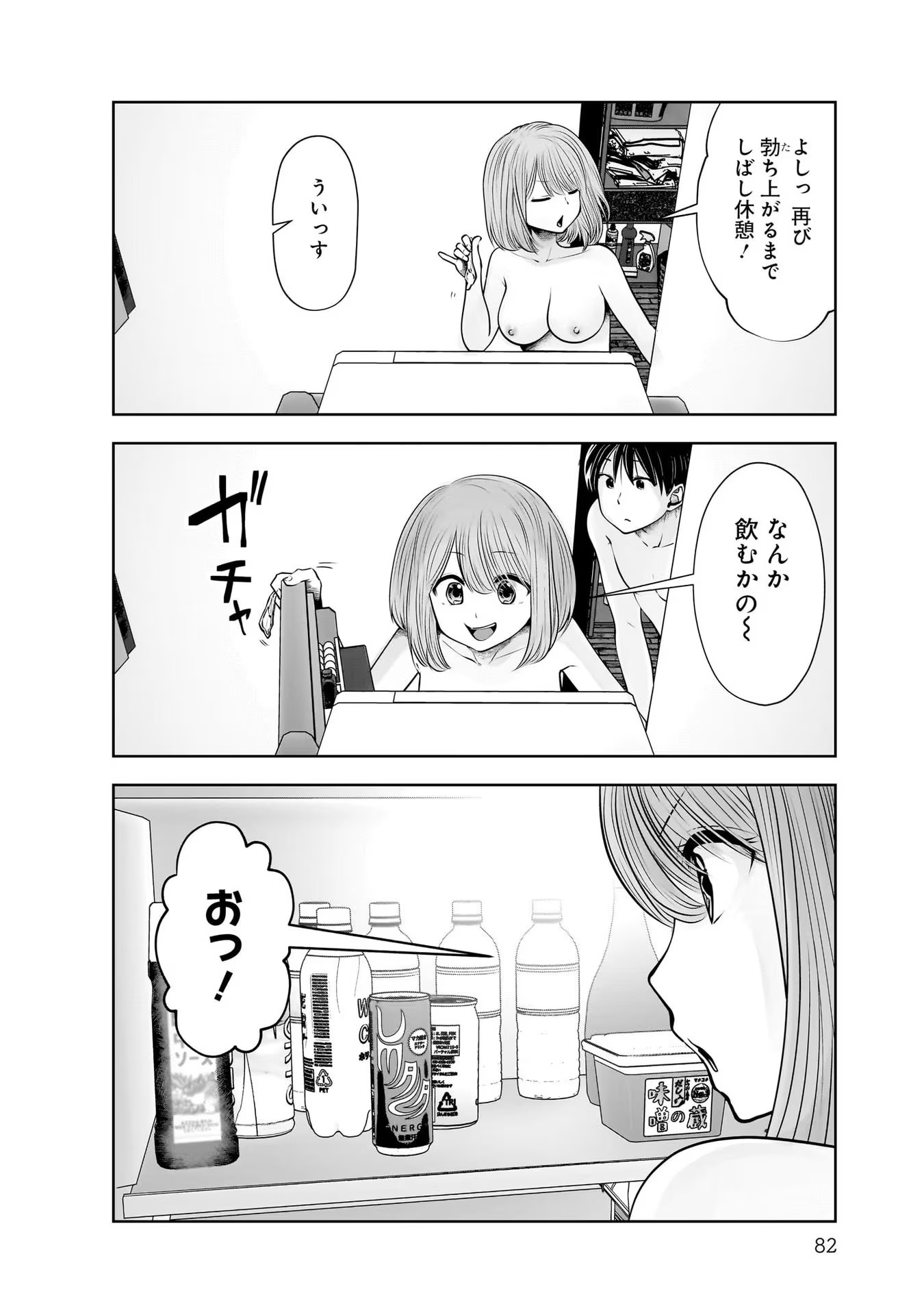 こういうのがいい Chap 20 - Next Chap 21