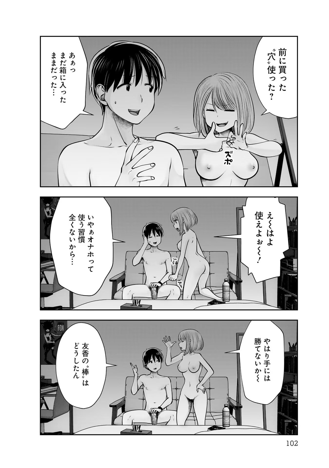 こういうのがいい Chap 20 - Next Chap 21