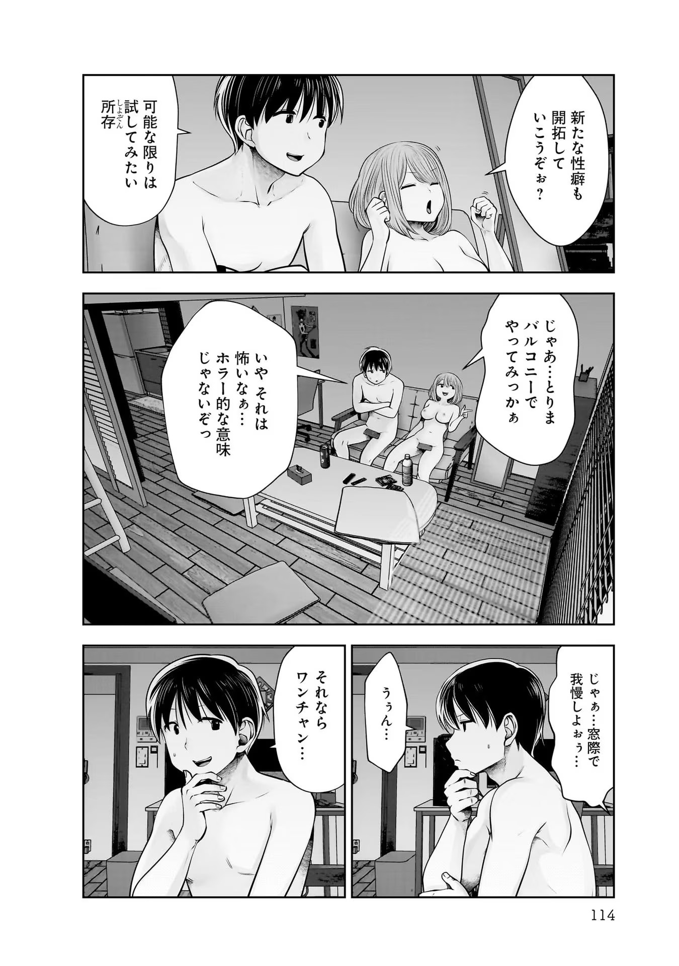 こういうのがいい Chap 20 - Next Chap 21