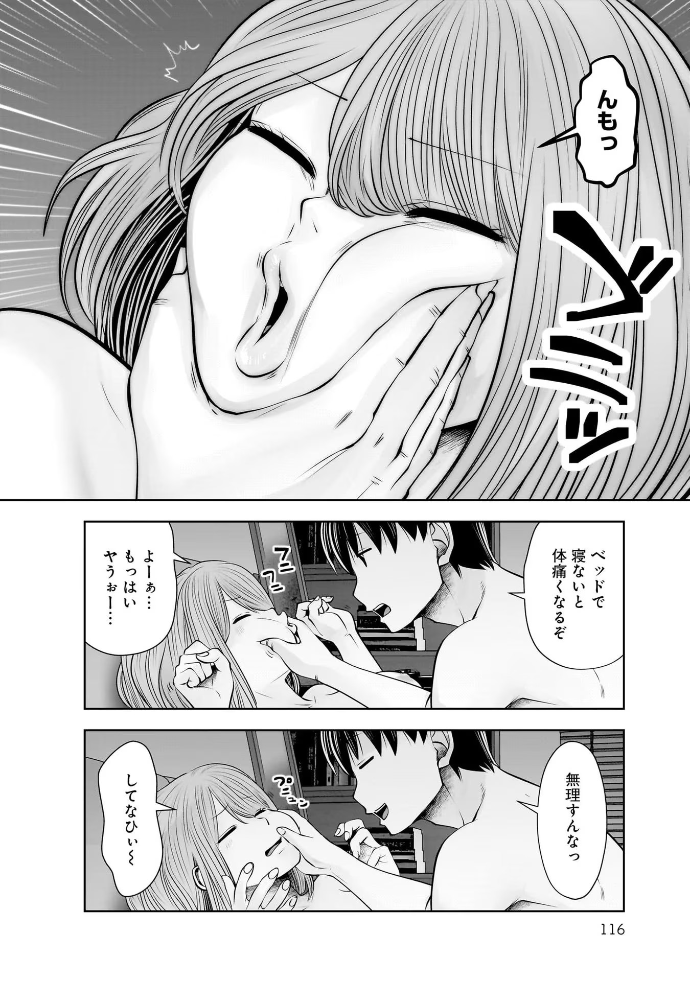 こういうのがいい Chap 20 - Next Chap 21