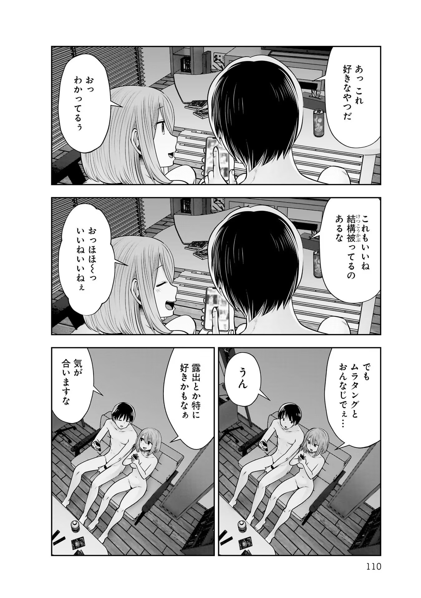 こういうのがいい Chap 20 - Next Chap 21