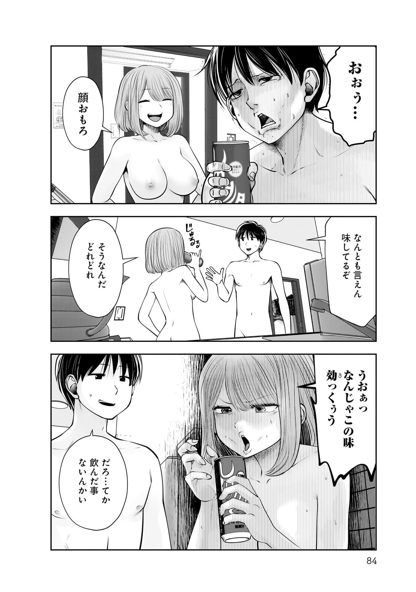 こういうのがいい Chap 20 - Next Chap 21