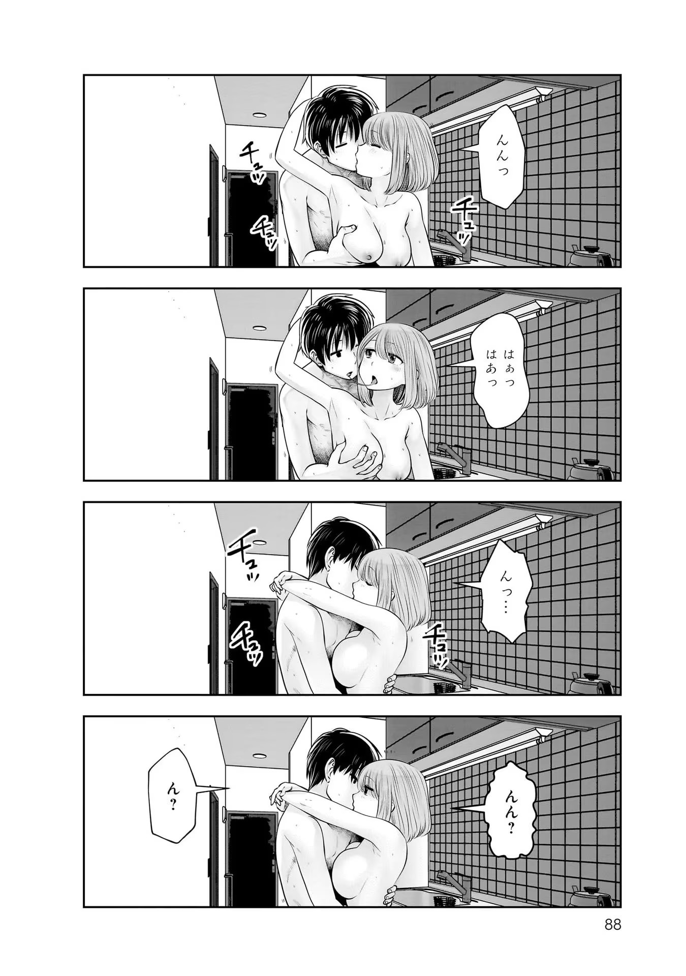 こういうのがいい Chap 20 - Next Chap 21