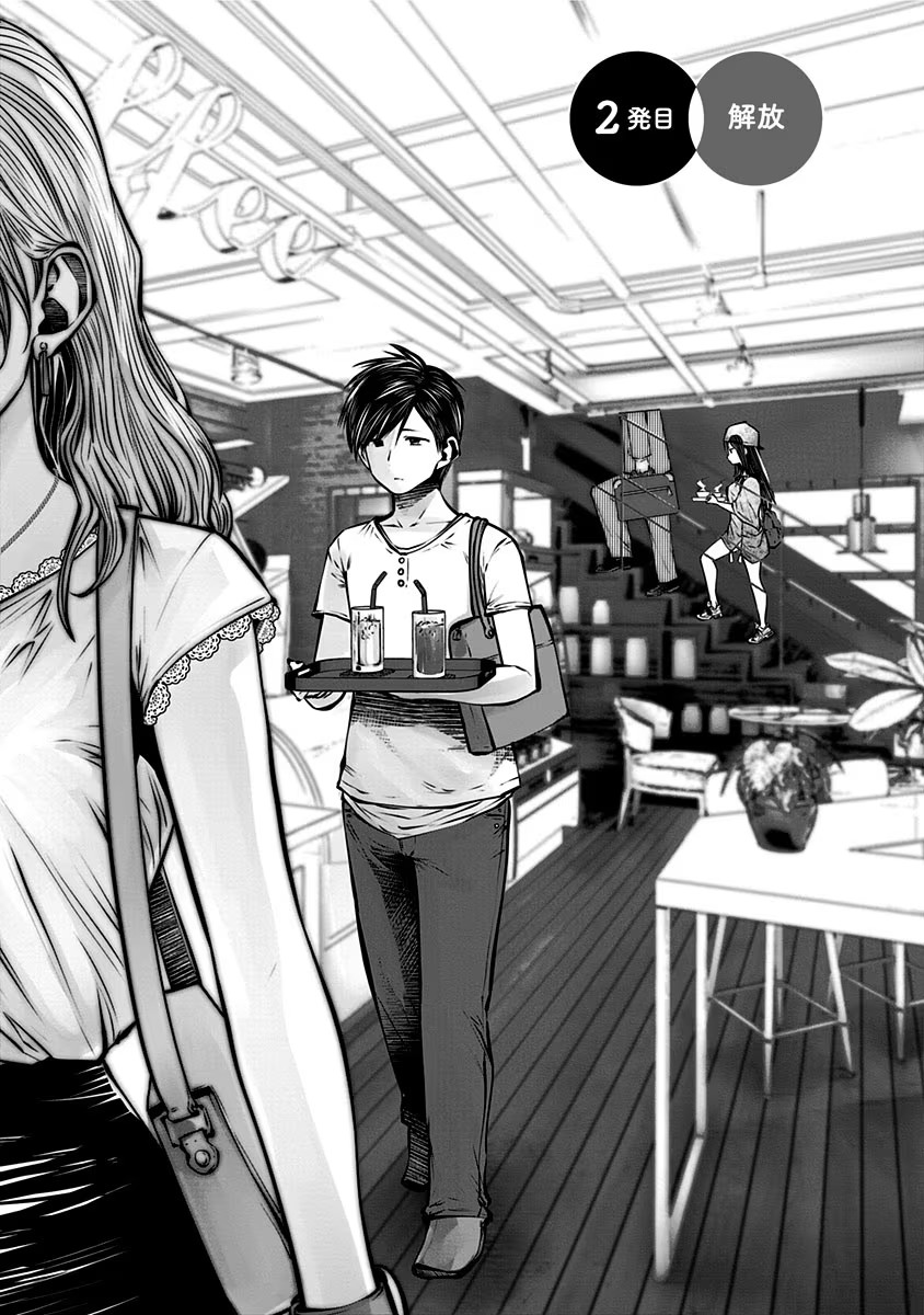 こういうのがいい Chap 2 - Next Chap 3