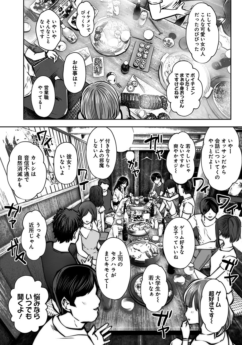 こういうのがいい Chap 2 - Next Chap 3