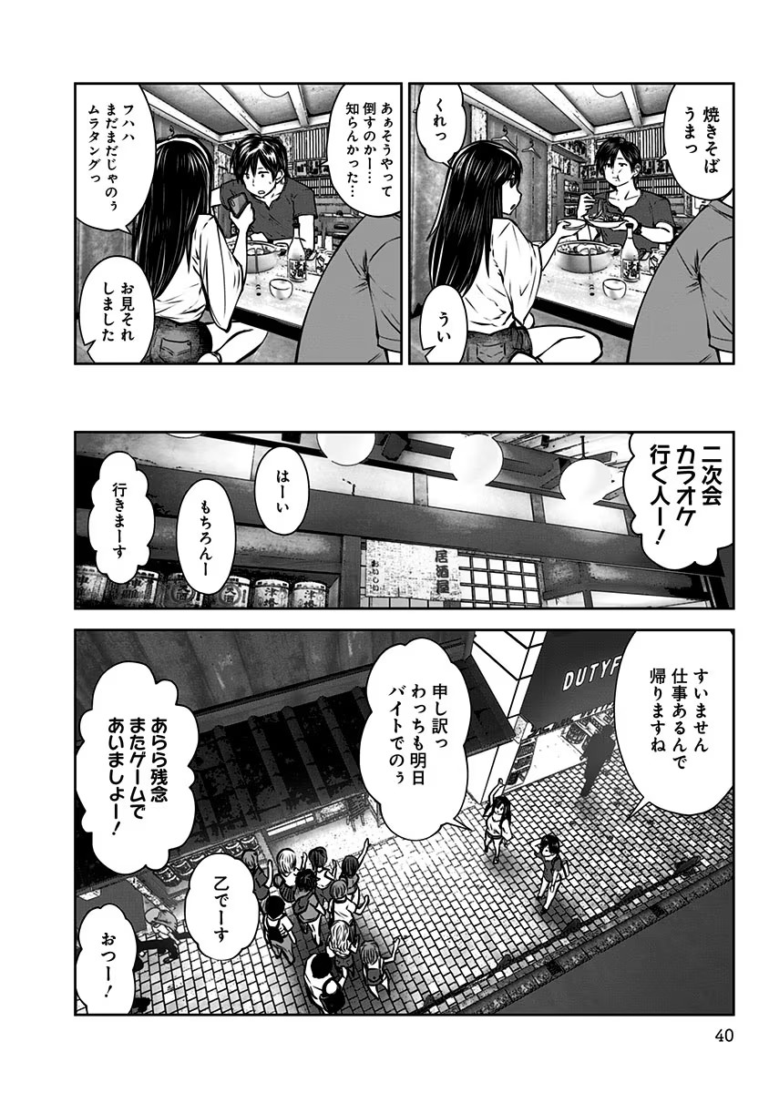 こういうのがいい Chap 2 - Next Chap 3