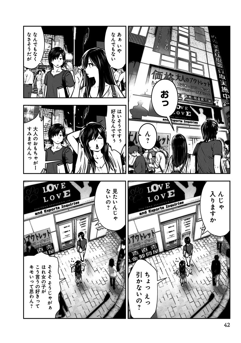こういうのがいい Chap 2 - Next Chap 3
