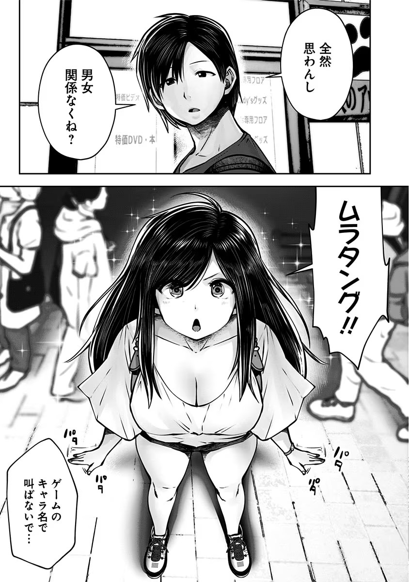 こういうのがいい Chap 2 - Next Chap 3