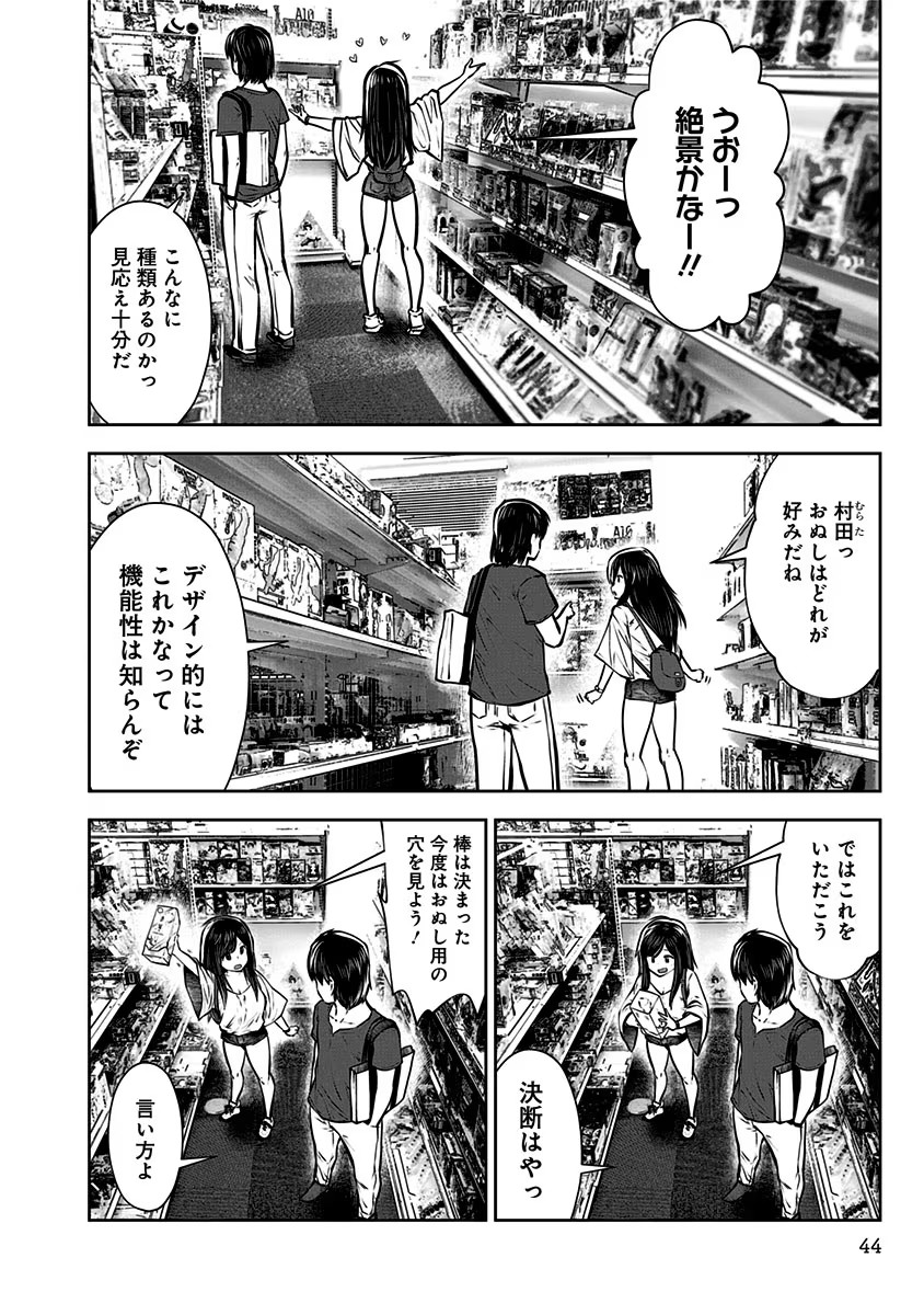 こういうのがいい Chap 2 - Next Chap 3