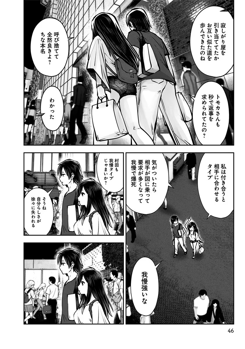 こういうのがいい Chap 2 - Next Chap 3