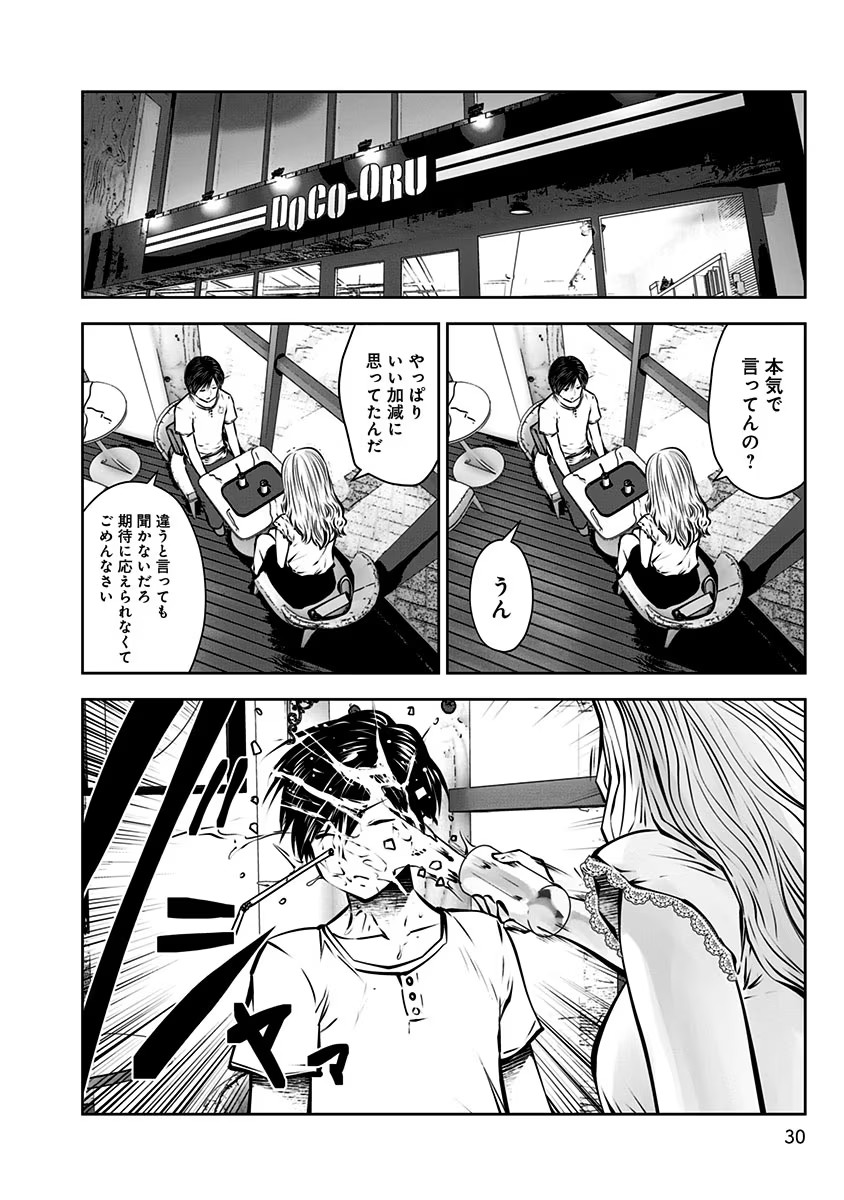 こういうのがいい Chap 2 - Next Chap 3