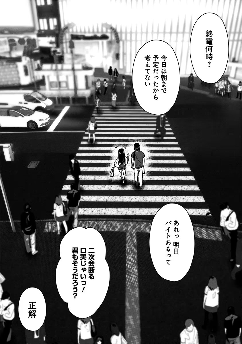 こういうのがいい Chap 2 - Next Chap 3