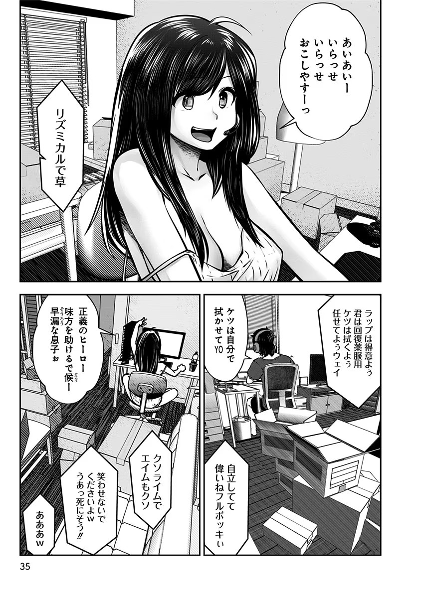 こういうのがいい Chap 2 - Next Chap 3