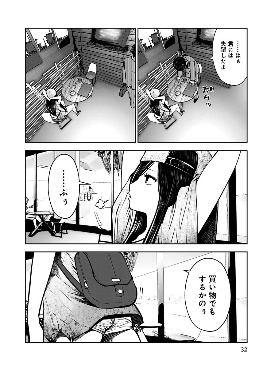 こういうのがいい Chap 2 - Next Chap 3