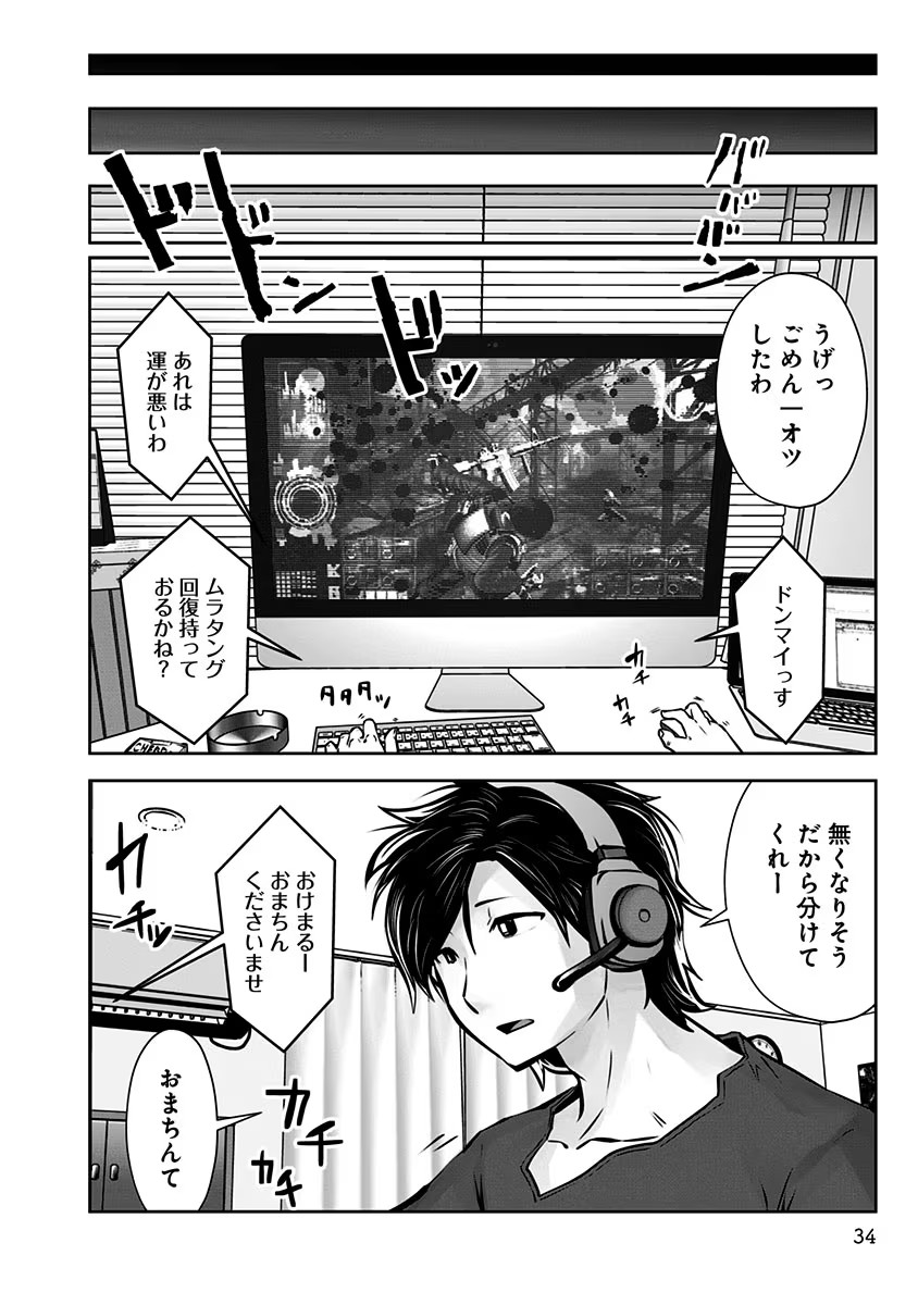 こういうのがいい Chap 2 - Next Chap 3