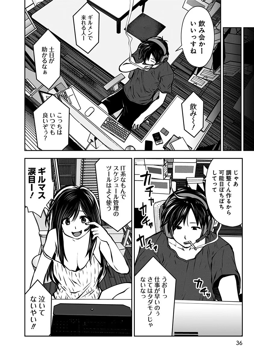 こういうのがいい Chap 2 - Next Chap 3