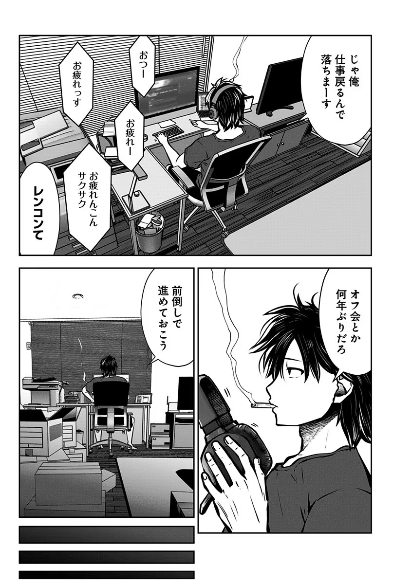 こういうのがいい Chap 2 - Next Chap 3