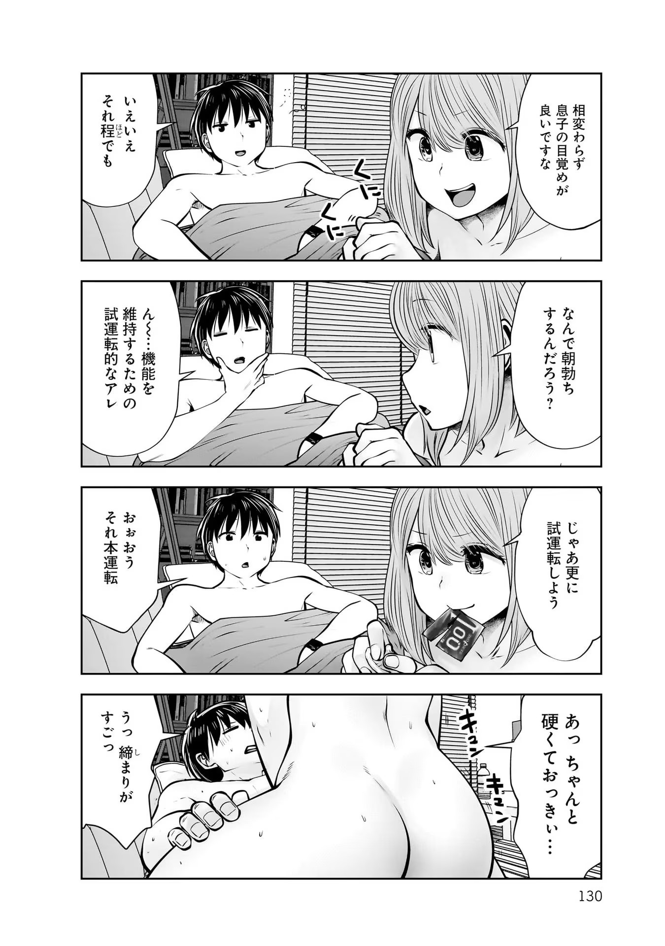 こういうのがいい Chap 21 - Next Chap 22
