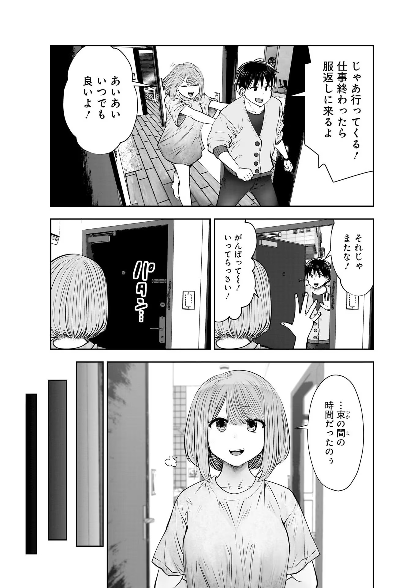 こういうのがいい Chap 21 - Next Chap 22