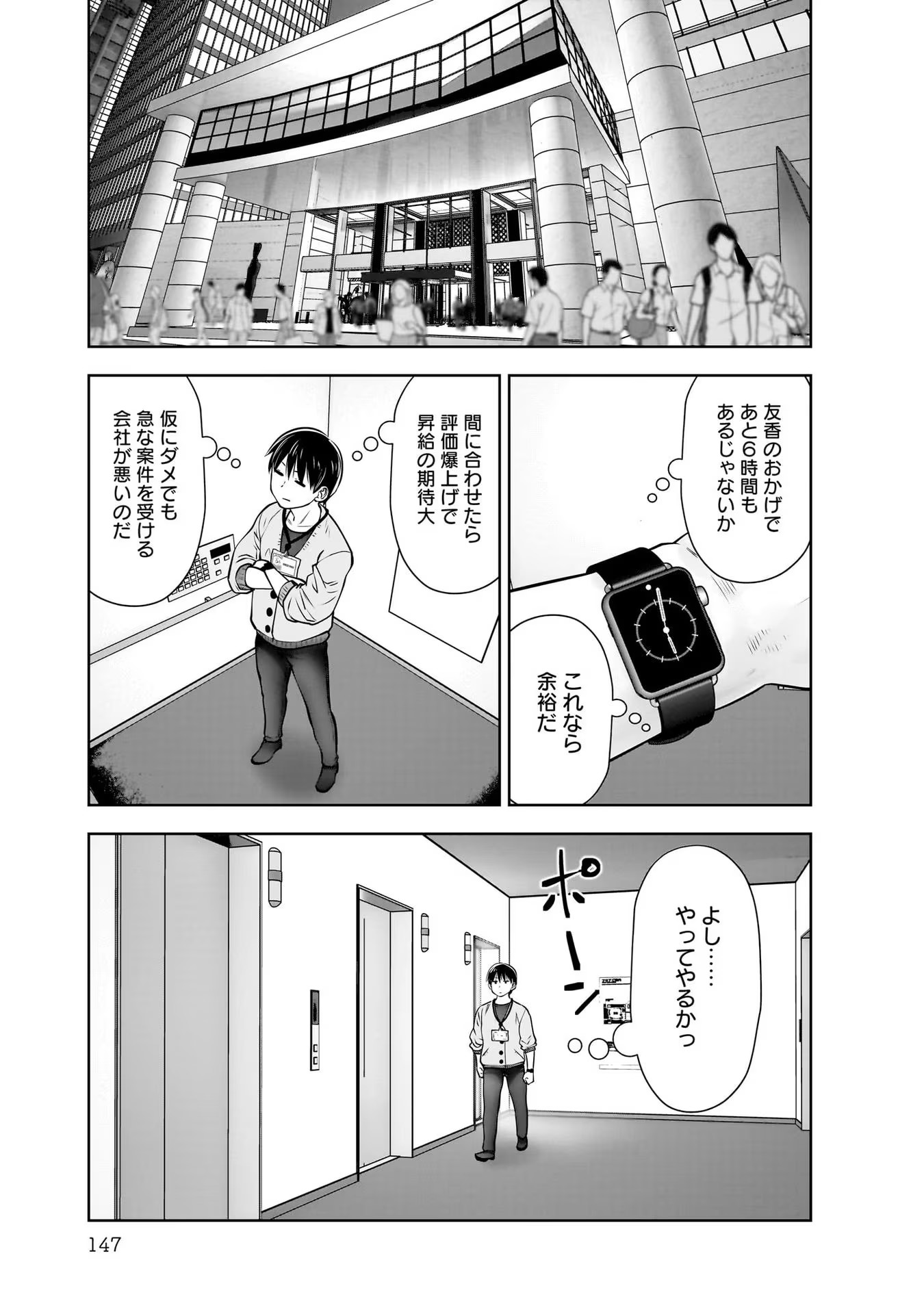 こういうのがいい Chap 21 - Next Chap 22