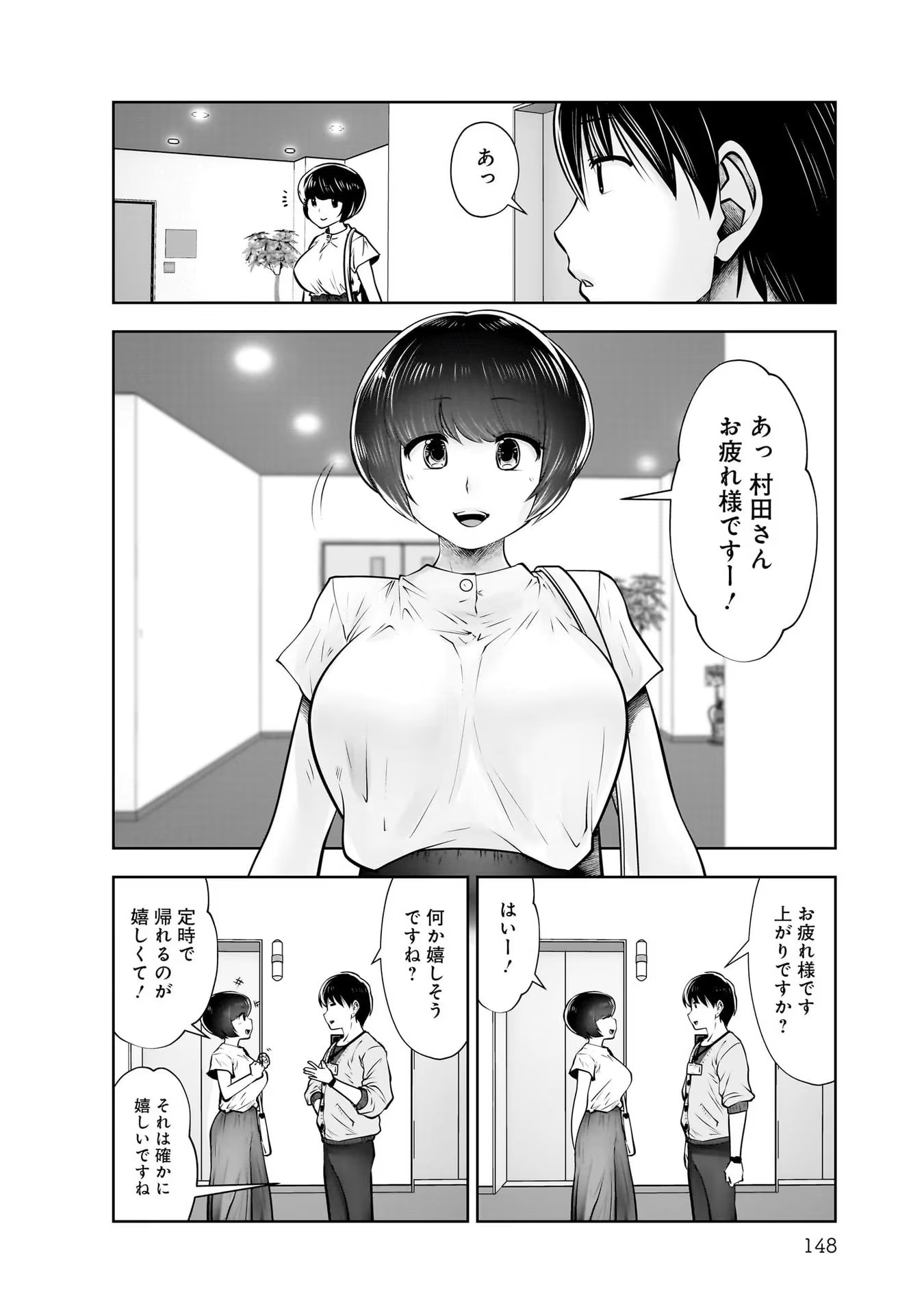 こういうのがいい Chap 21 - Next Chap 22