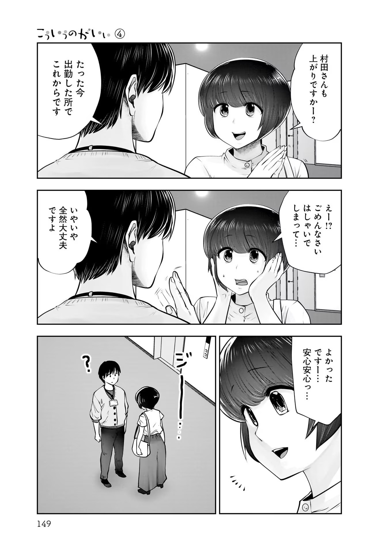 こういうのがいい Chap 21 - Next Chap 22
