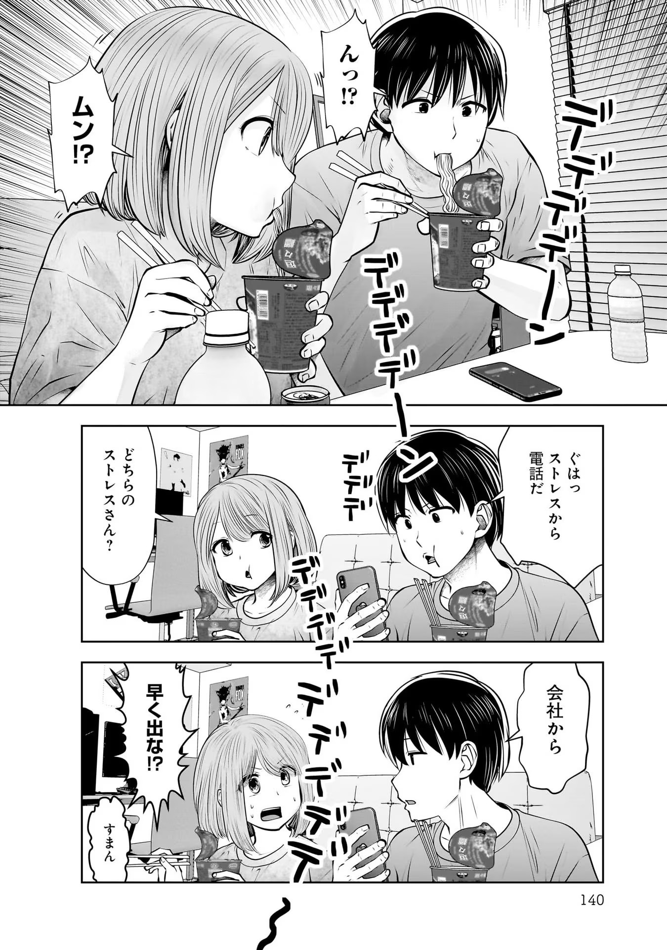 こういうのがいい Chap 21 - Next Chap 22