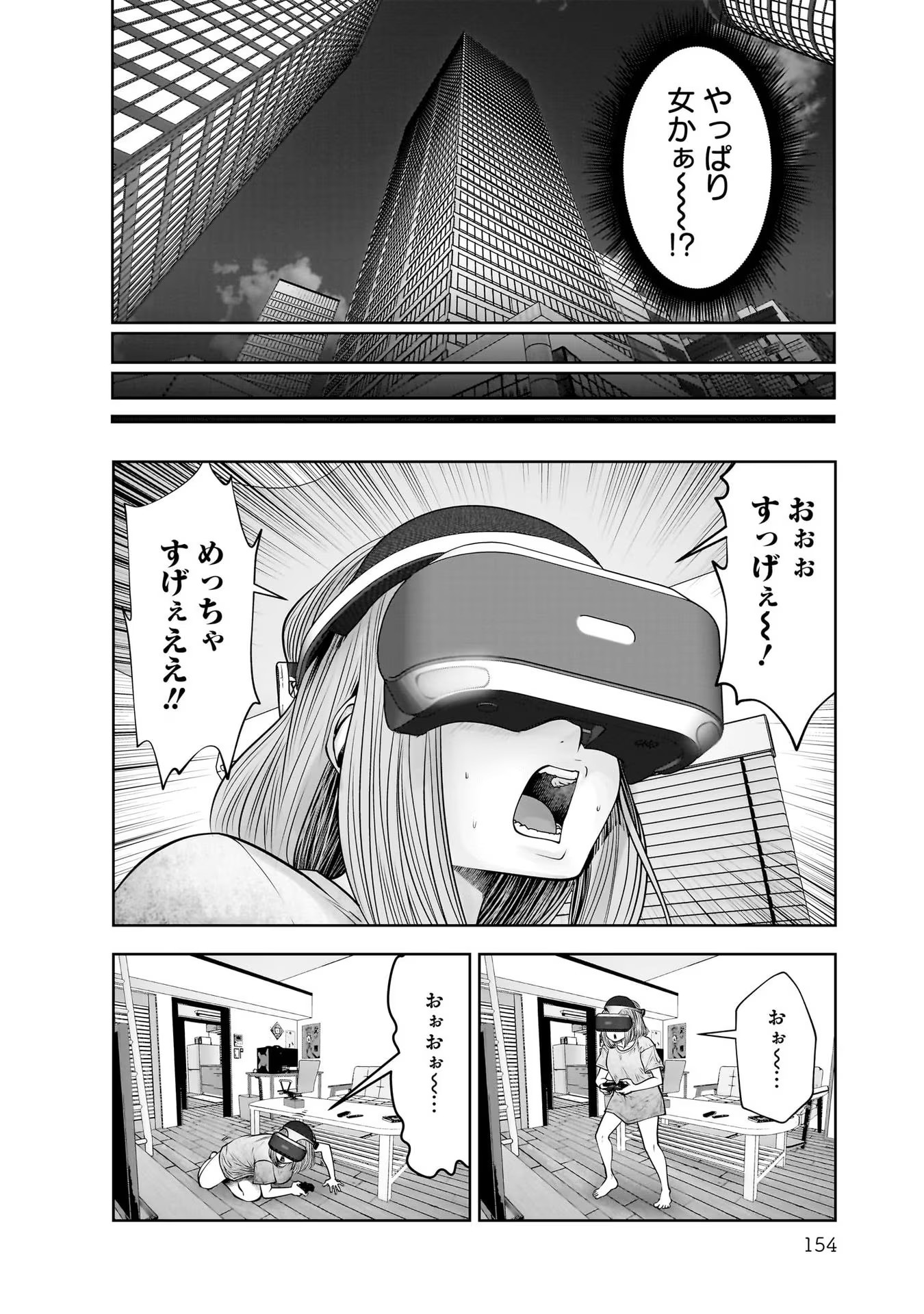 こういうのがいい Chap 21 - Next Chap 22