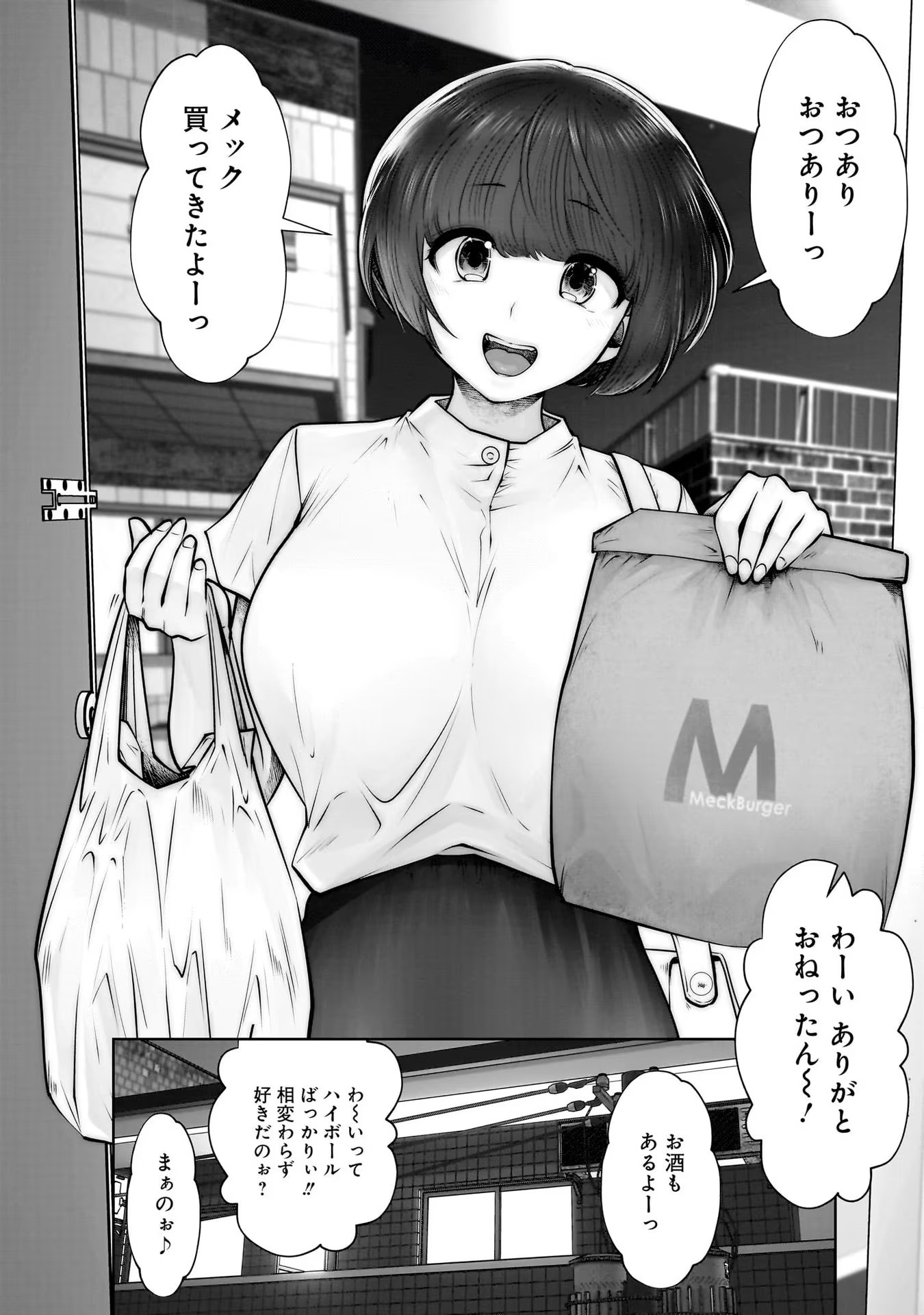 こういうのがいい Chap 21 - Next Chap 22