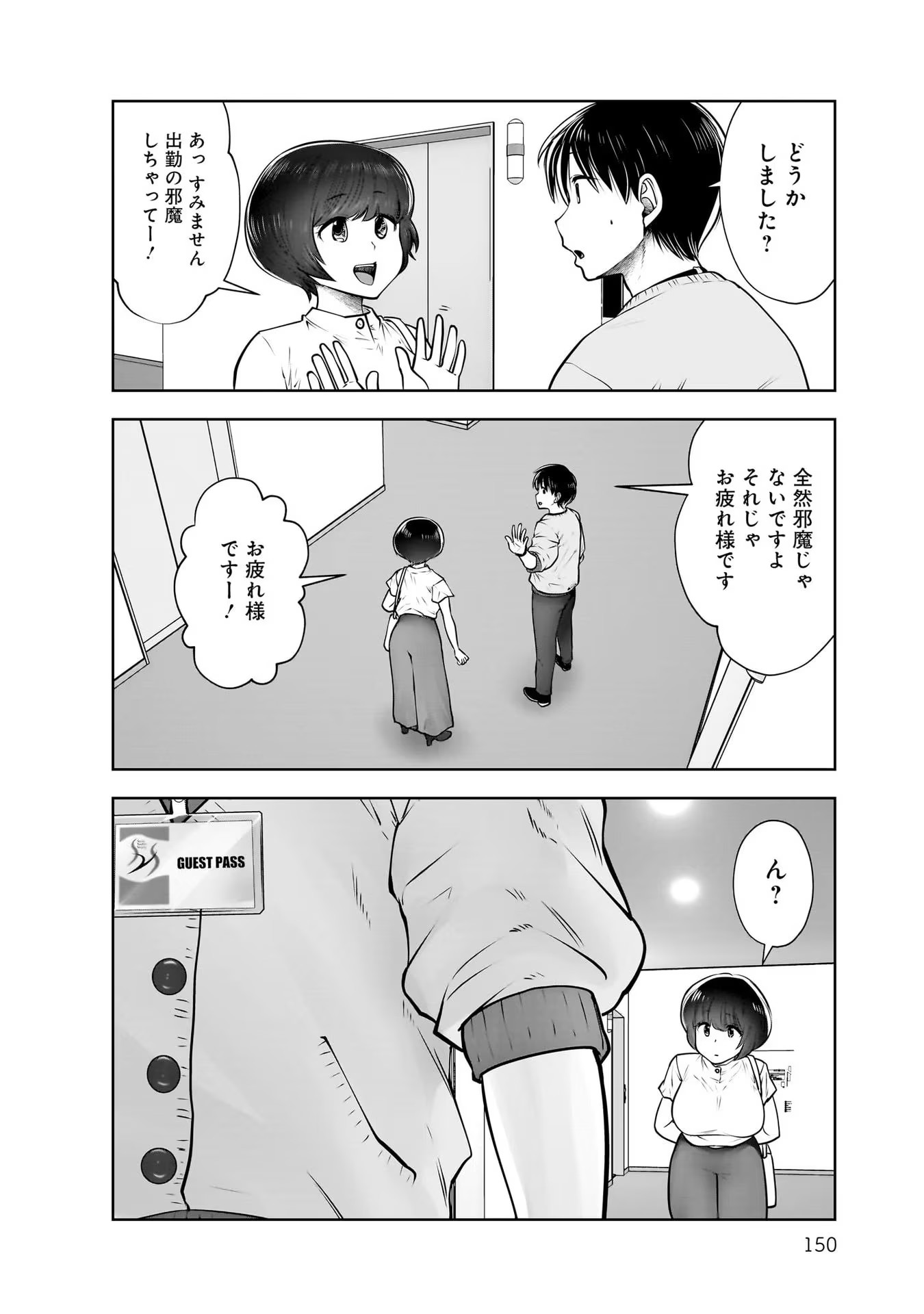 こういうのがいい Chap 21 - Next Chap 22