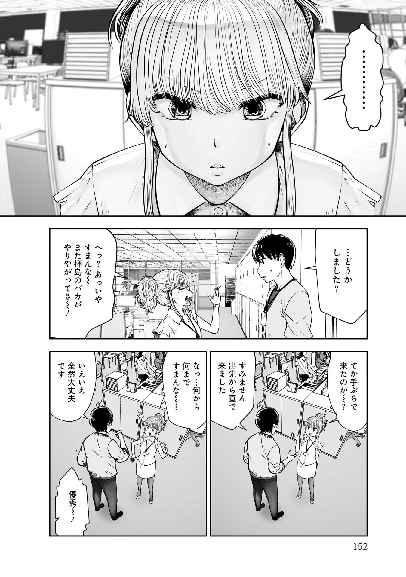 こういうのがいい Chap 21 - Next Chap 22