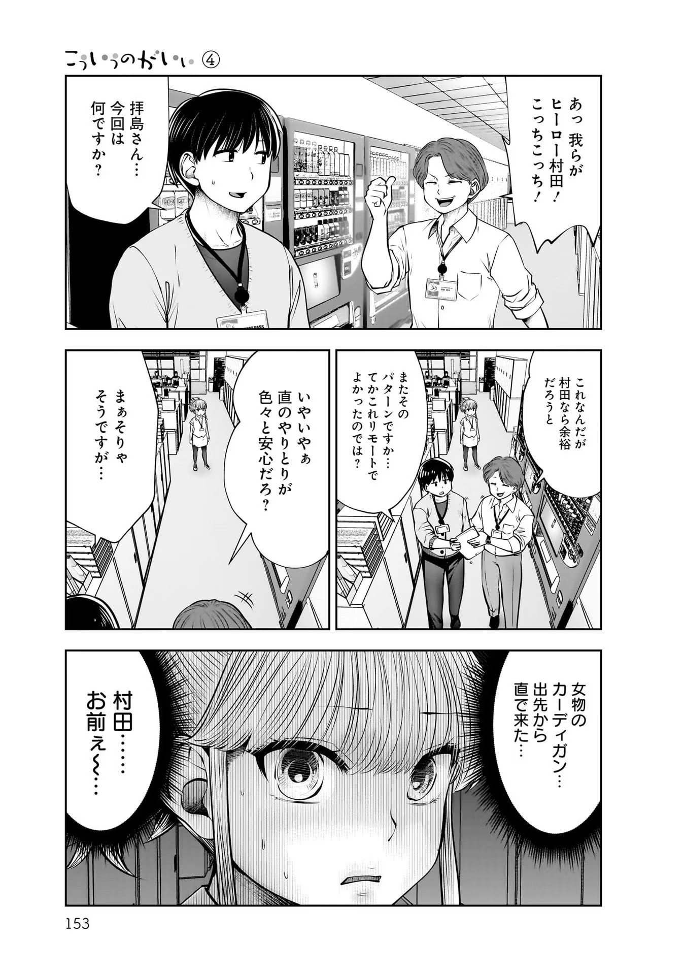 こういうのがいい Chap 21 - Next Chap 22