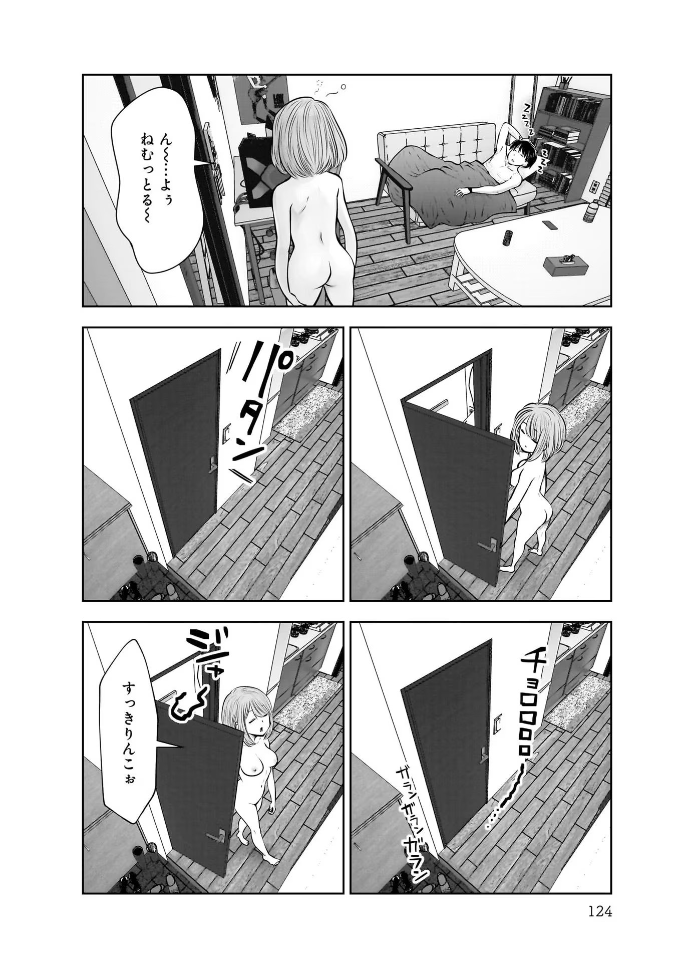 こういうのがいい Chap 21 - Next Chap 22