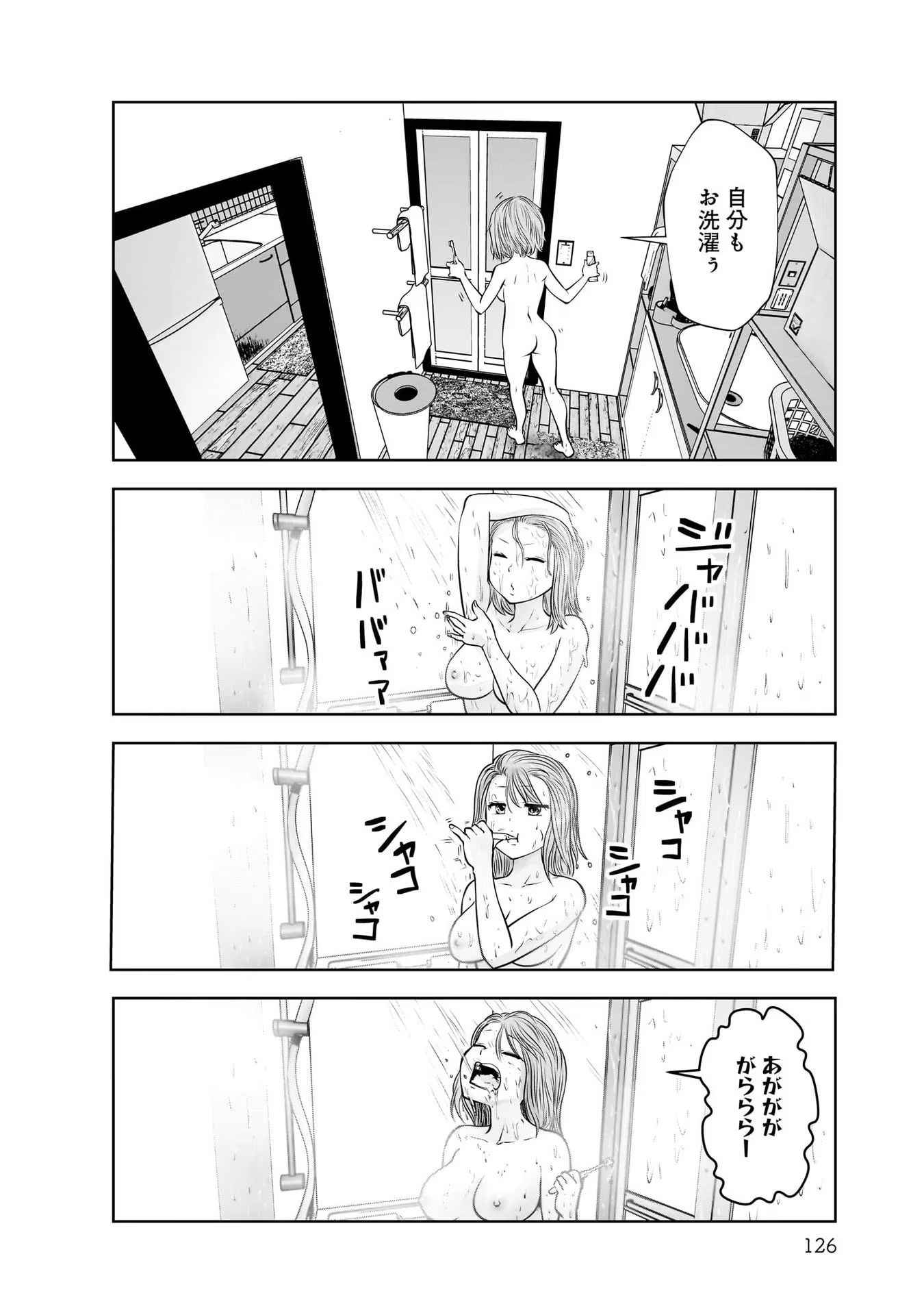 こういうのがいい Chap 21 - Next Chap 22