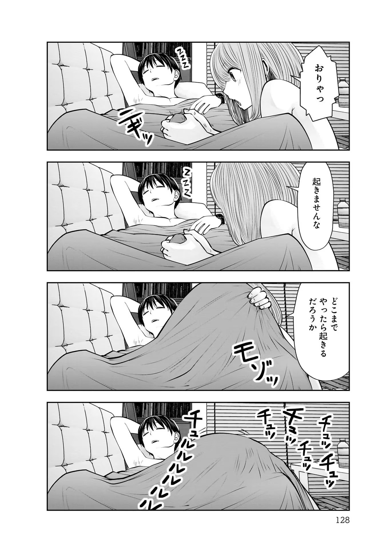 こういうのがいい Chap 21 - Next Chap 22