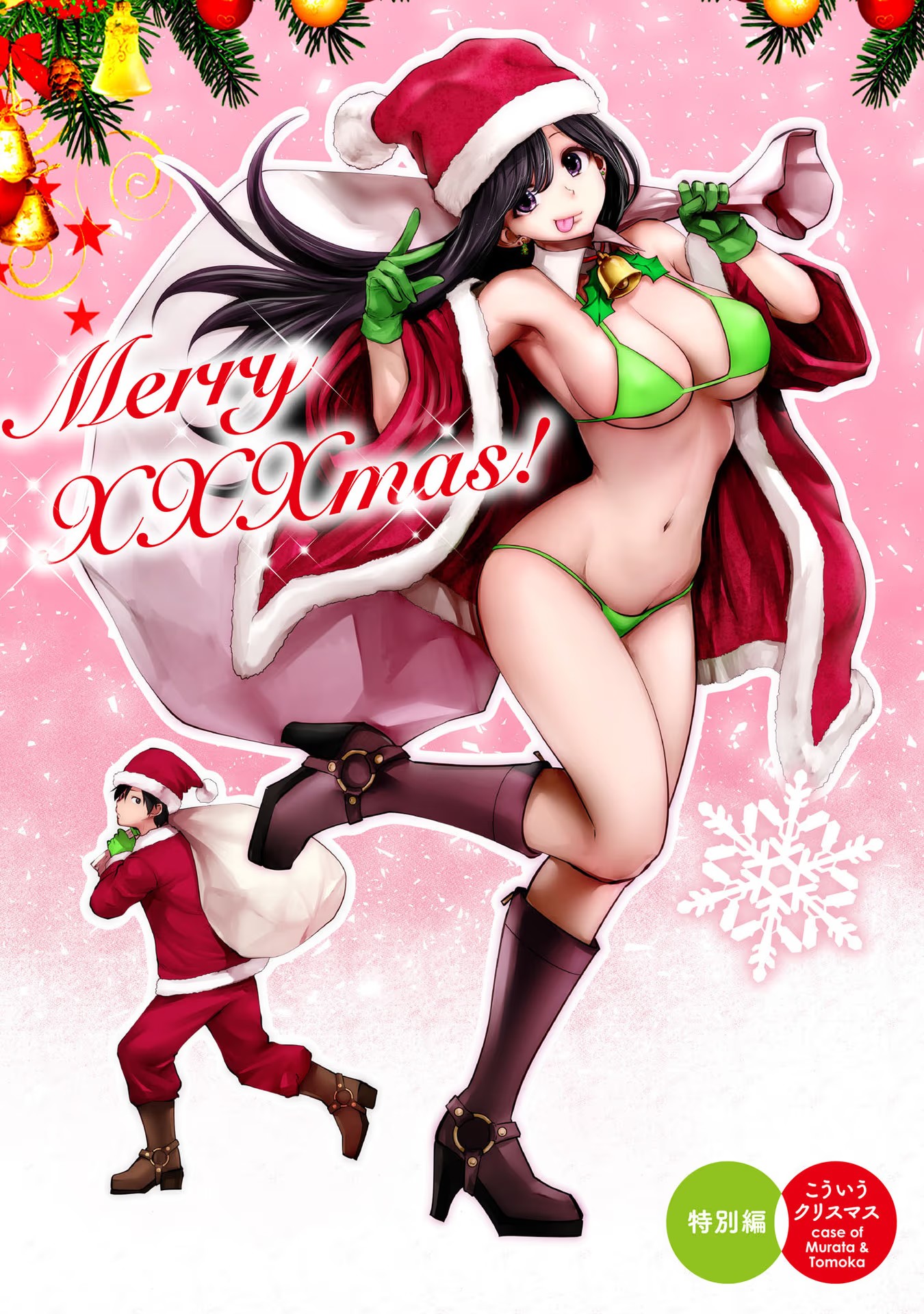 こういうのがいい Chap 21.5 - Next Chap 22.5