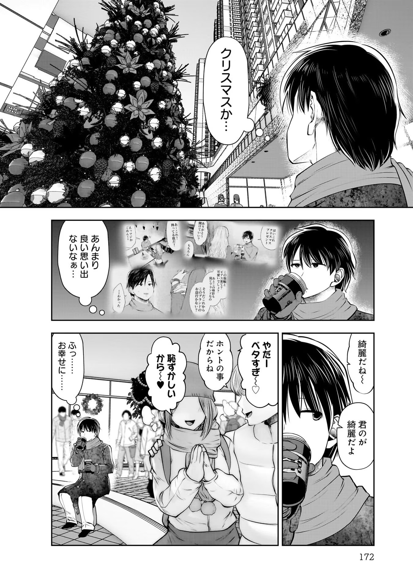 こういうのがいい Chap 21.5 - Next Chap 22.5