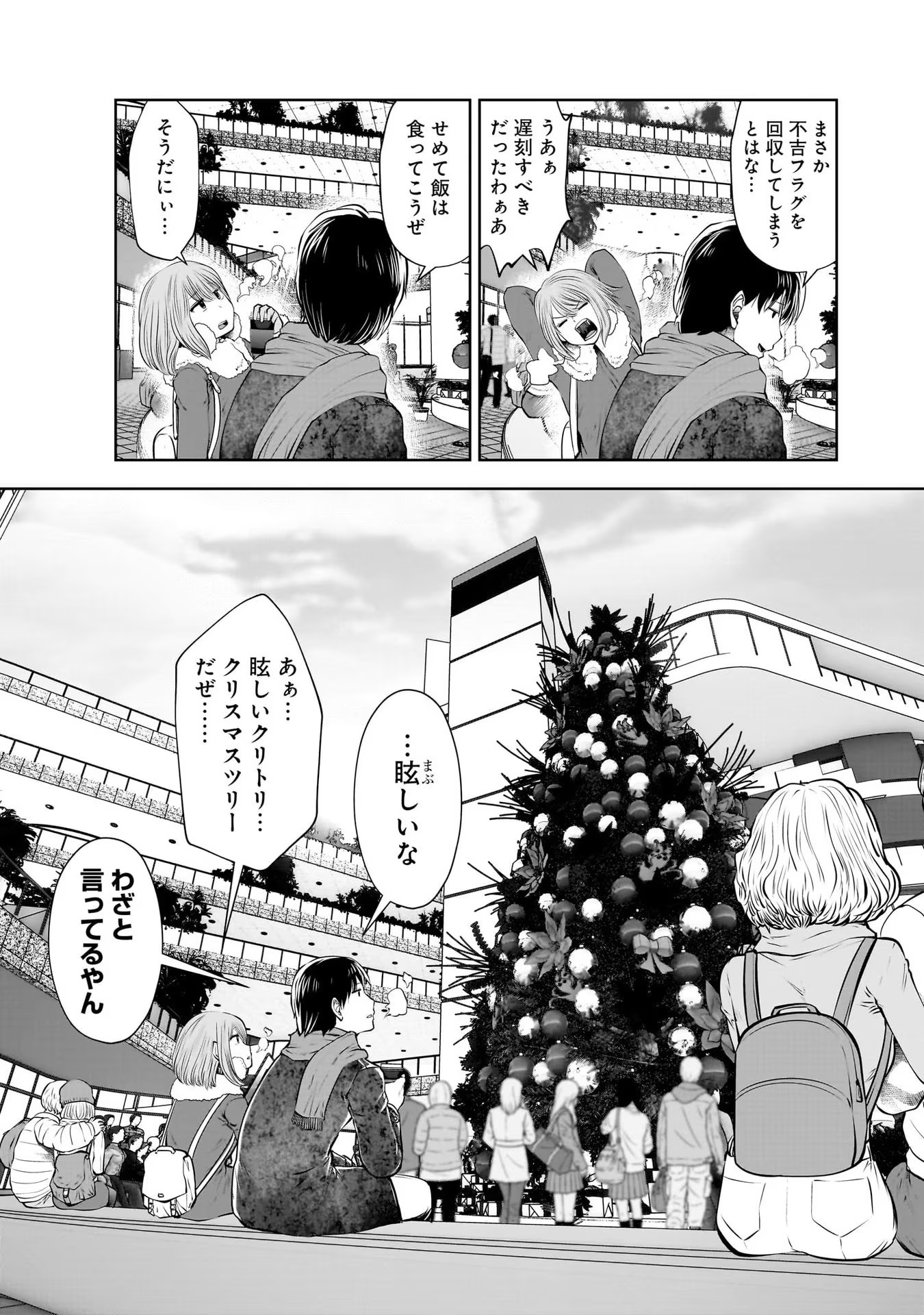 こういうのがいい Chap 21.5 - Next Chap 22.5