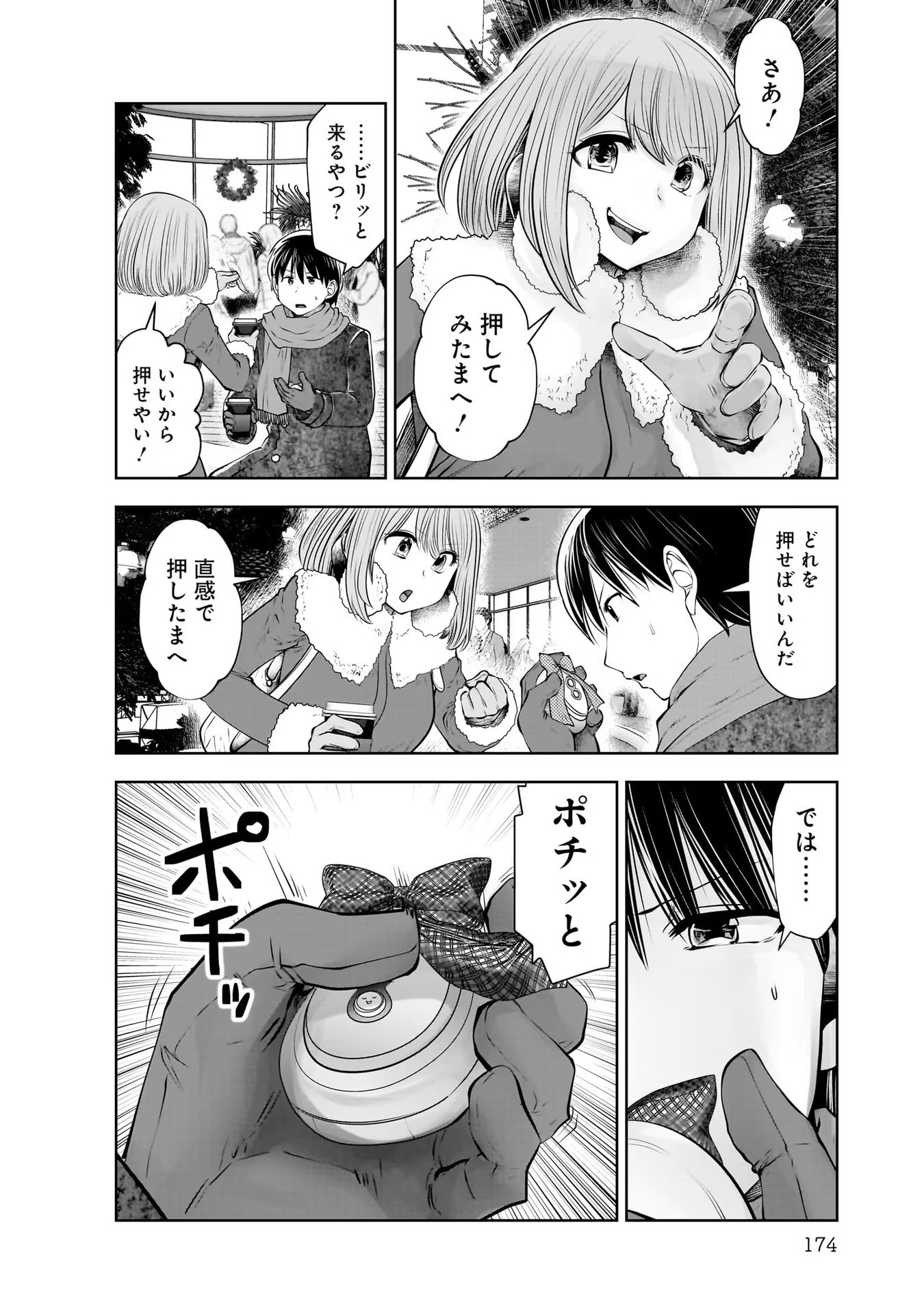 こういうのがいい Chap 21.5 - Next Chap 22.5