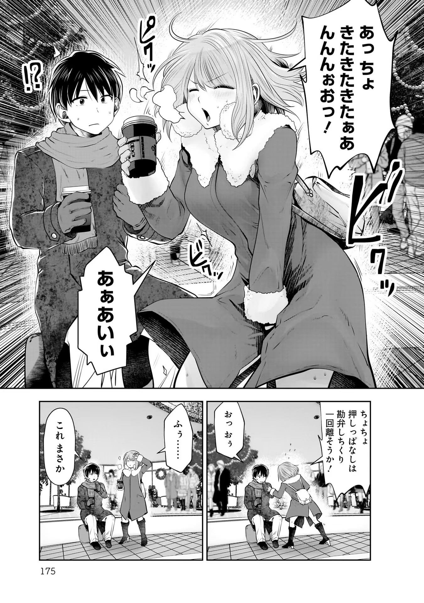 こういうのがいい Chap 21.5 - Next Chap 22.5
