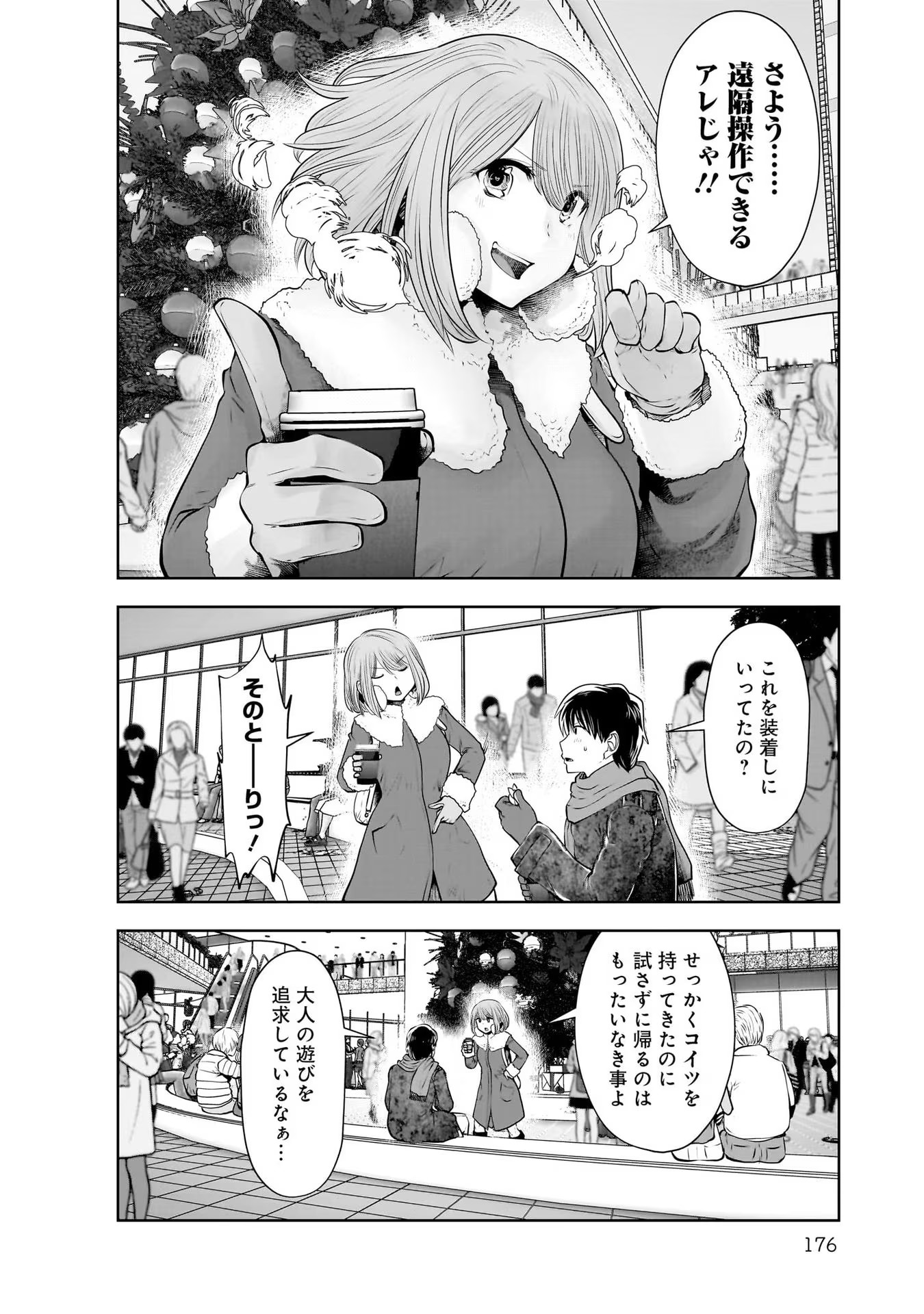 こういうのがいい Chap 21.5 - Next Chap 22.5