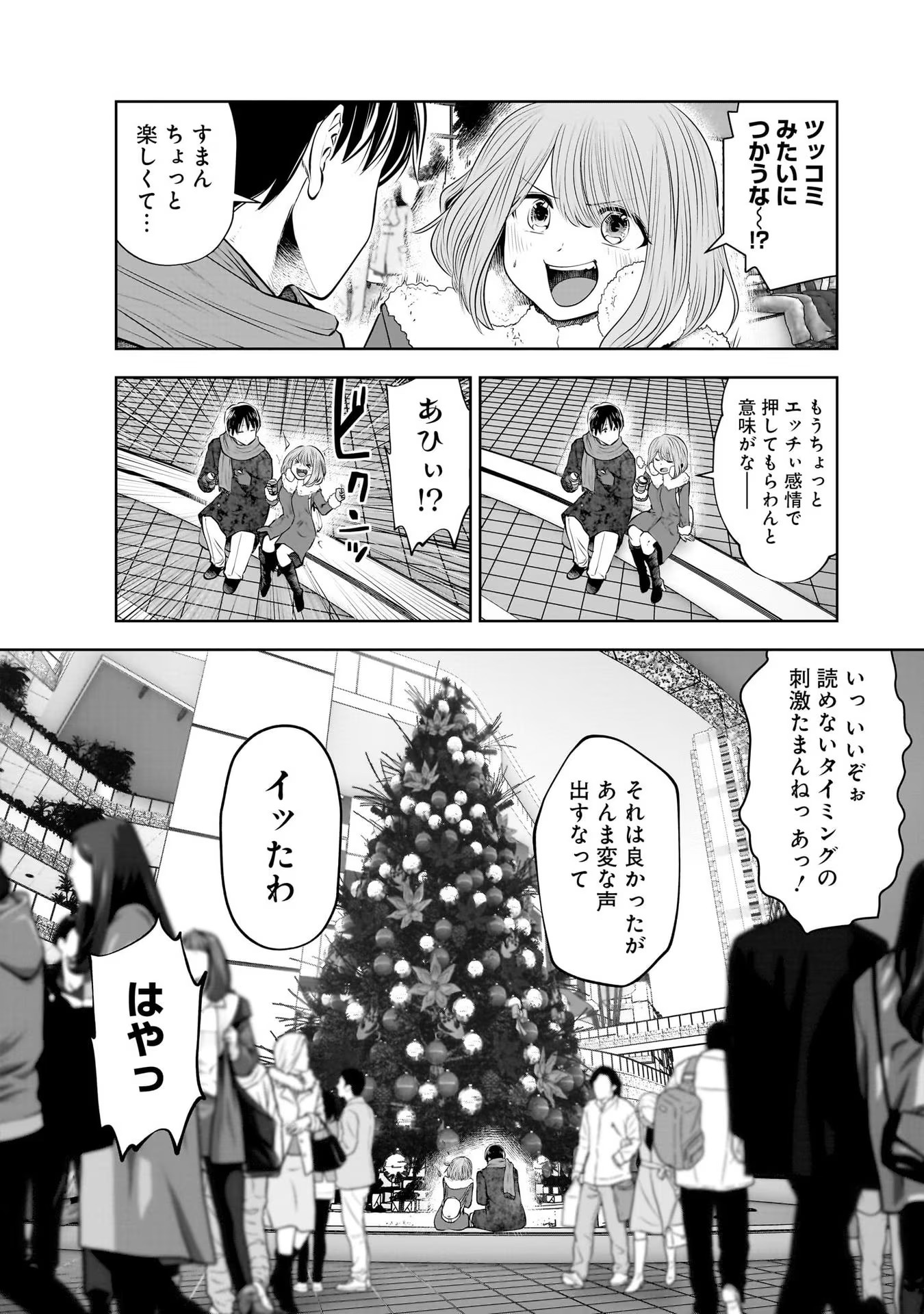 こういうのがいい Chap 21.5 - Next Chap 22.5